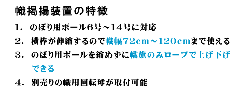 楽天市場 幟掲揚装置 W 回転球なし 神社幟 神社 のぼり 幟 ポール 祭り 横棒 日本製 送料無料 Polest ポレスト