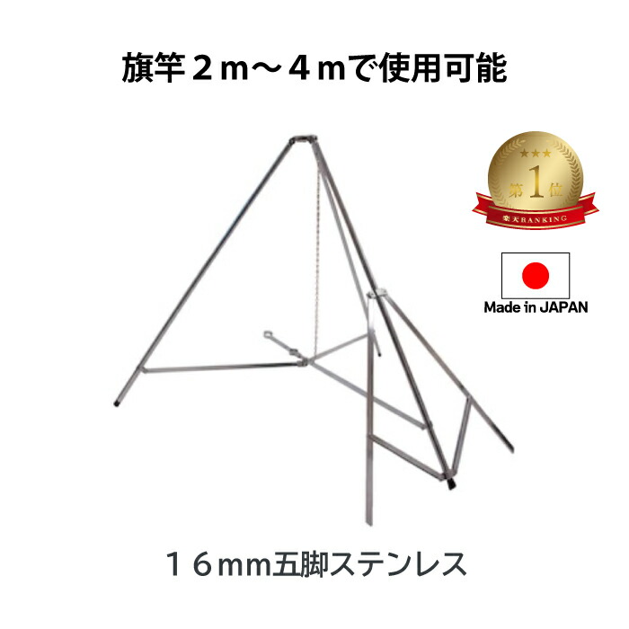 楽天市場】鉄製クロームメッキ三脚【16mm・全長83cm】 高級
