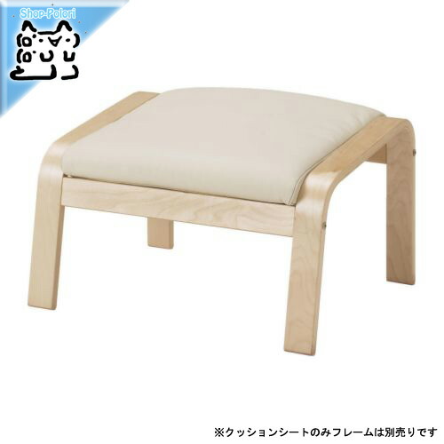 IKEA オットマン POÄNG ポエング オットマン, バーチ材突き板/クニーサ ライト