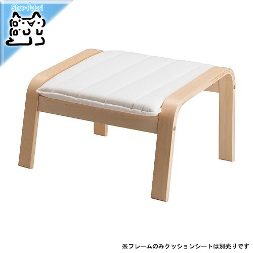 【 IKEA - イケア -】POANG-ポエング- 組み合わせ フットスツール用 フレーム ナチュラル バーチ材突き板 (901.706.39)