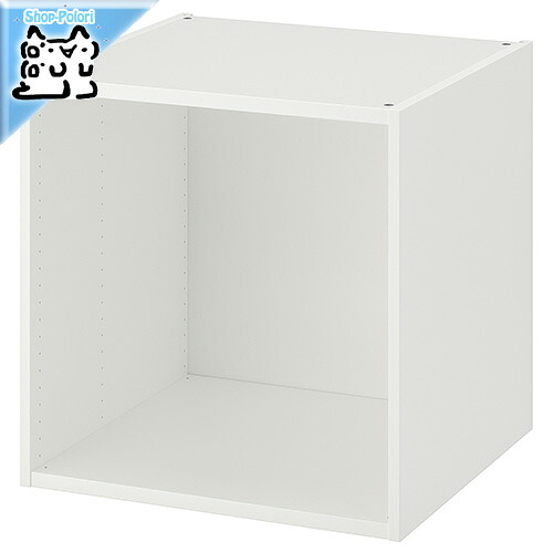 【 IKEA - イケア -】PLATSA -プラッツァ- ワードローブ フレーム ホワイト 60x55x60 cm (303.874.82)｜Shop-Polori 店