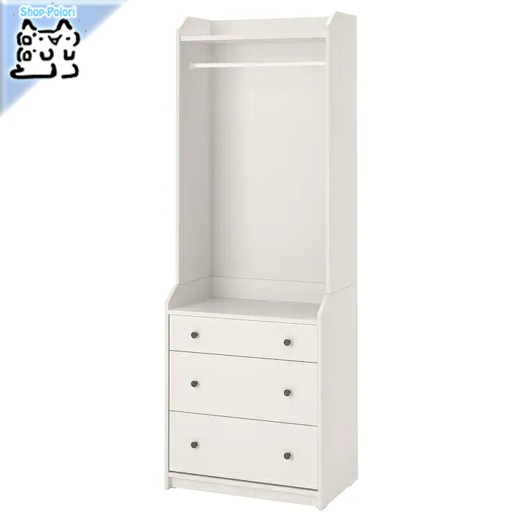 【 IKEA - イケア -】HAUGA -ハウガ- オープンワードローブ（引き出し&times;3） ホワイト 70x199 cm (004.569.24)｜Shop-Polori 店