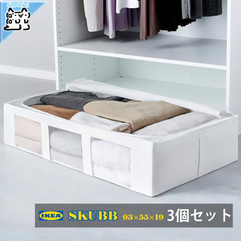 楽天市場】【 IKEA - イケア -】SKUBB - スクッブ - 収納ケース