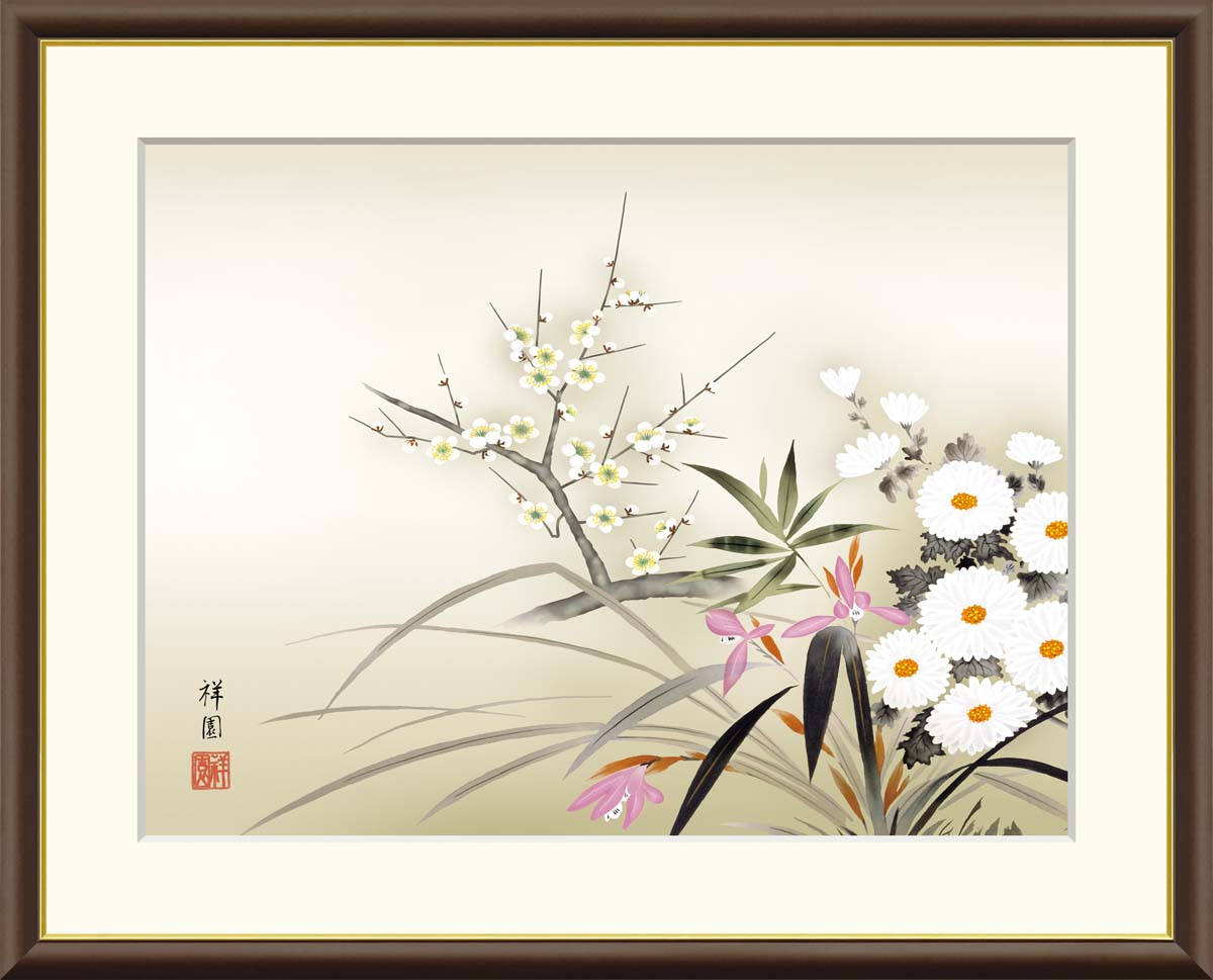 【インテリアアート・複製画】四君子 山本祥園 42×34cm F4サイズ 樹脂製フレーム