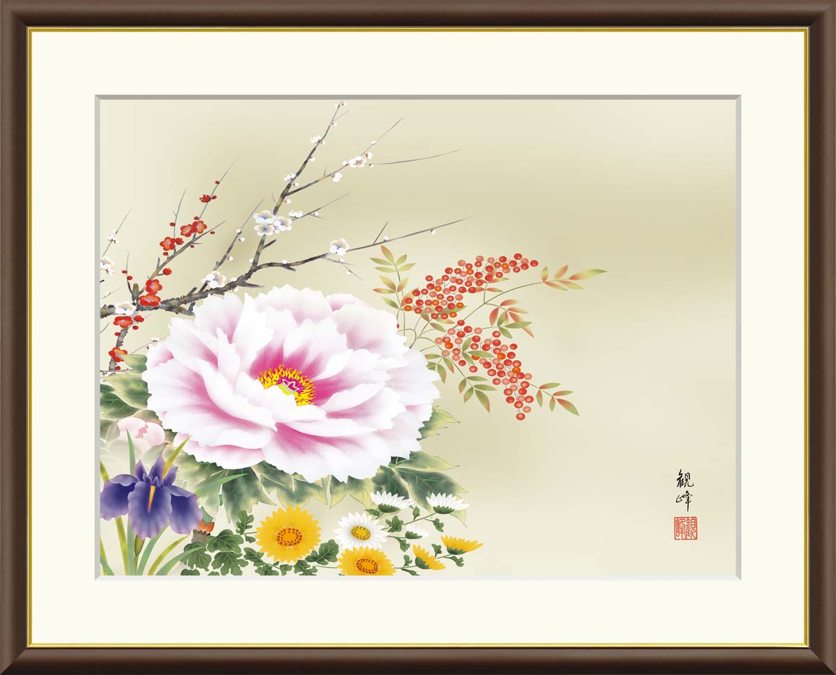 【インテリアアート・複製画】四季花 山村観峰 42×34cm F4サイズ 樹脂製フレーム