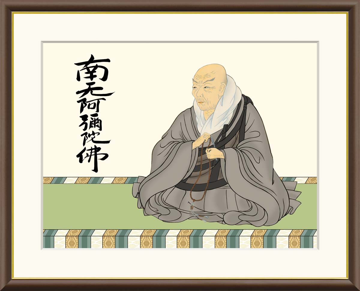 【インテリアアート・複製画】親鸞聖人 大森宗華 42×34cm F4サイズ 樹脂製フレーム