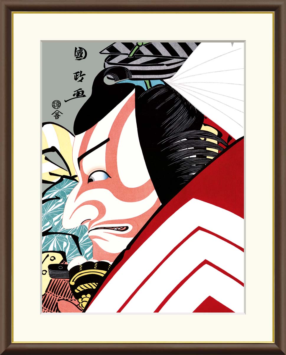 【インテリアアート・複製画】暫 歌川国政 52&times;42cm F6サイズ 樹脂製フレーム｜Shop-Polori 店
