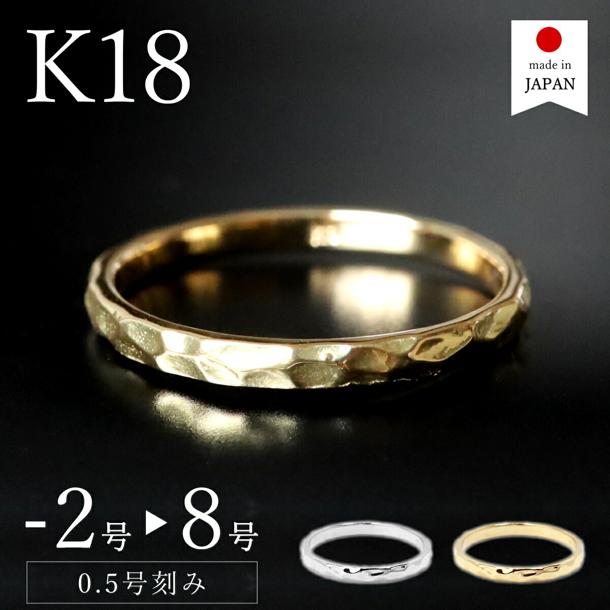 楽天市場】大感謝祭500円クーポン 【即日発送可能】【7.5号】K18 地金