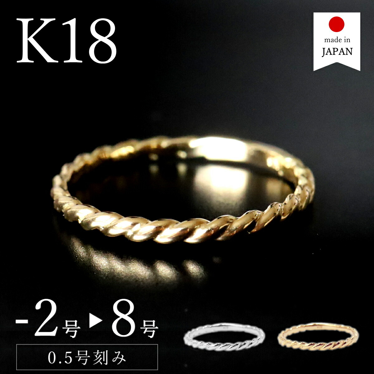 【日本製】 ピンキーリング 18k 18金 リング 指輪 レディース k18 ゴールド k18リング 18kリング 18金リング s 小指 [マリオ]