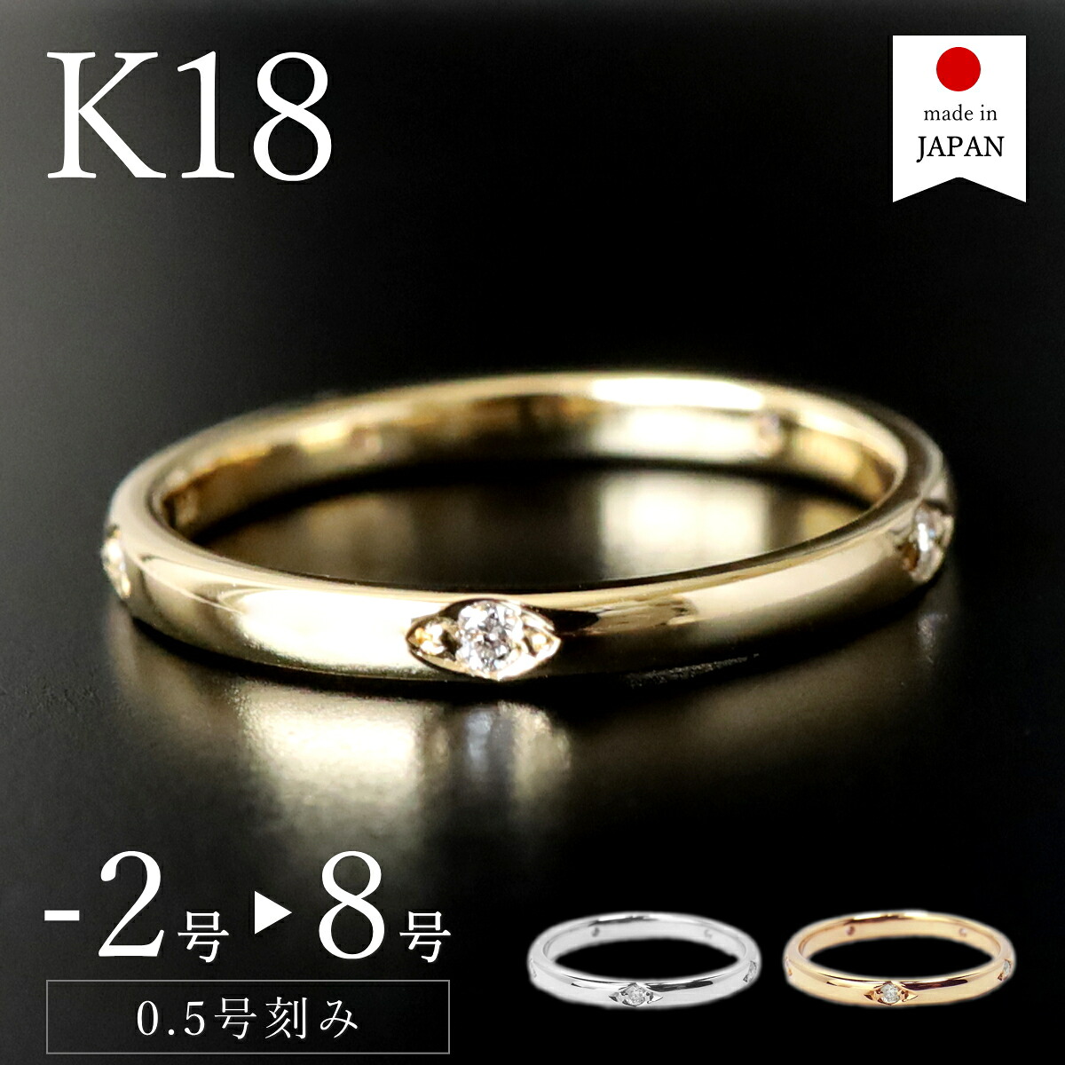 【マラソン限定最大1万円クーポン】【日本製】 ピンキーリング 18k 18金 リング 指輪 レディース ダイヤ k18 ゴールド k18リング 18kリング 18金リング ダイヤモンド s 小指 [ルーシー]｜ポルカ＆ポルコ アクセサリー
