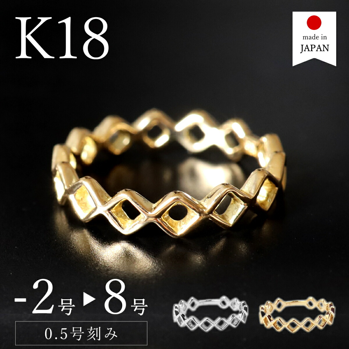 【マラソン限定最大1万円クーポン】【日本製】 ピンキーリング 18k 18金 リング 指輪 レディース k18 ゴールド k18リング 18kリング 18金リング s 小指 [ロメオ]｜ポルカ＆ポルコ アクセサリー