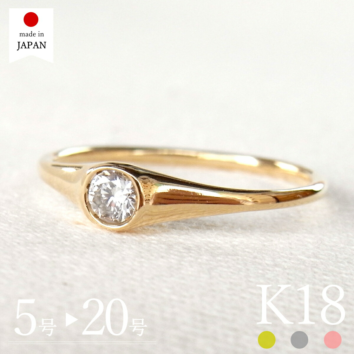 【4/11 値上げ実施】【日本製】 18金 リング 指輪 レディース ダイヤ k18 18k ゴールド ダイヤモンド 18金リング k18リング 18kリング 一粒 a [エリナ]