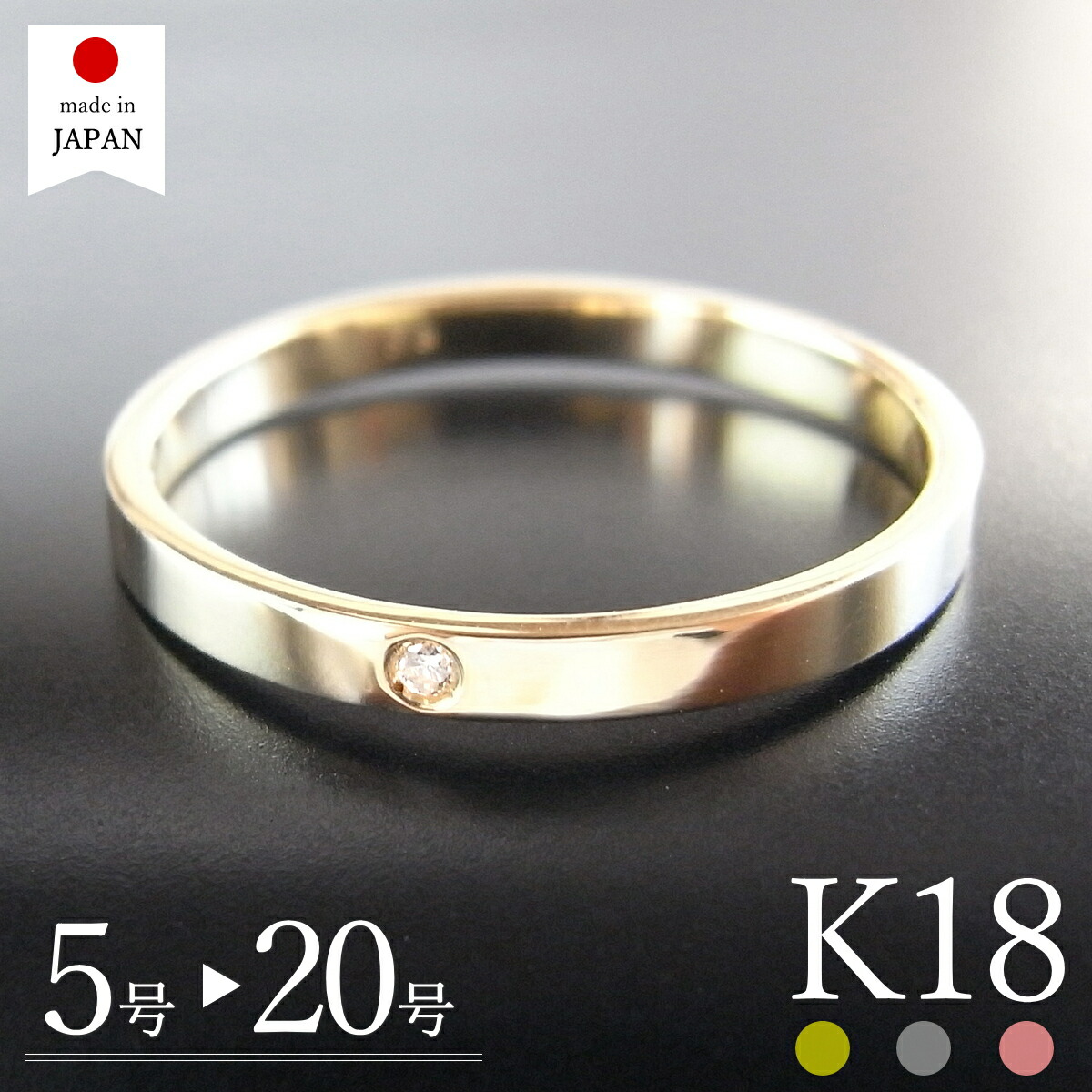 【4/11 値上げ実施】【日本製】 18金 リング 指輪 レディース ダイヤ k18 18k ゴールド ダイヤモンド 18金リング k18リング 18kリング 一粒 a [フラット]