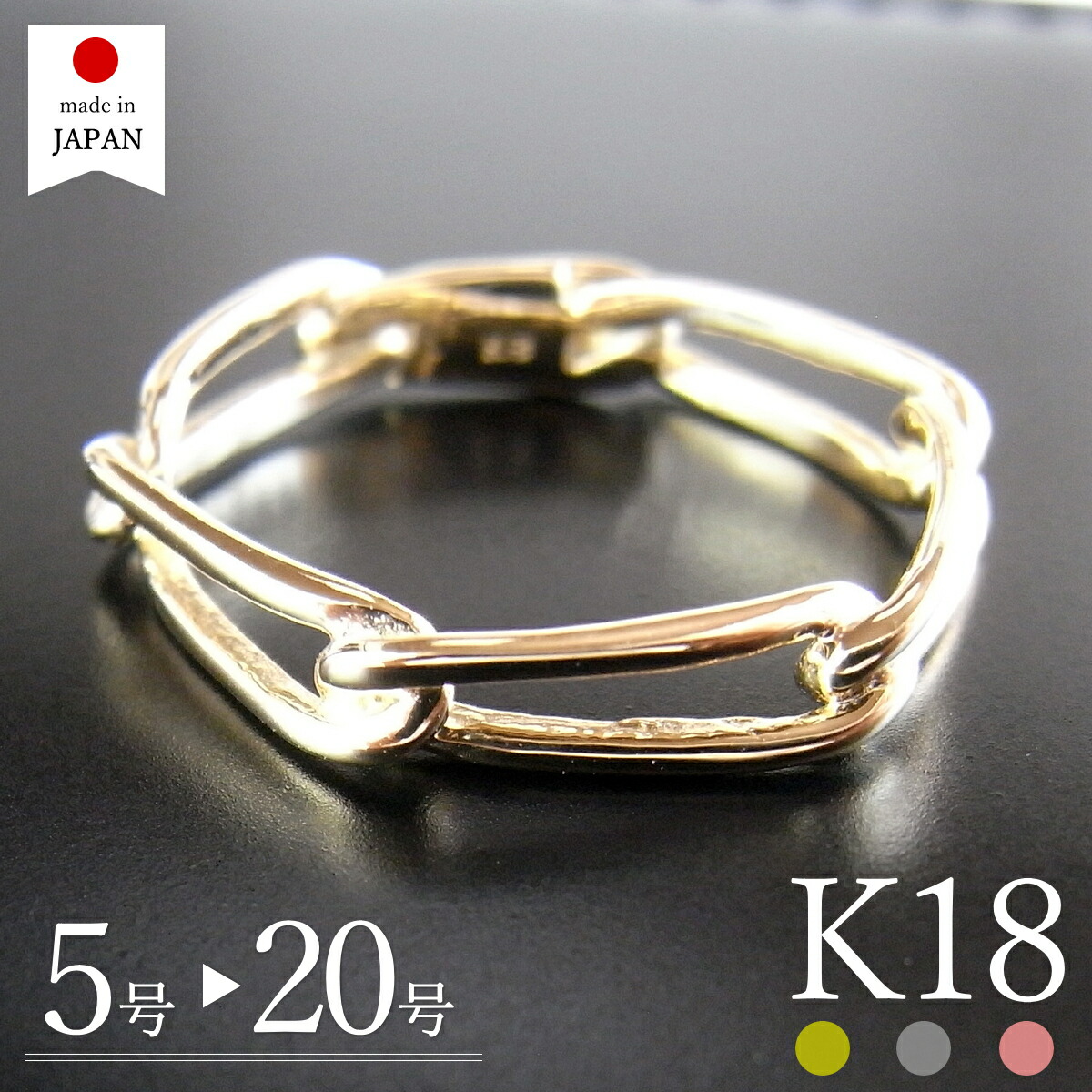 【4/11 値上げ実施】【日本製】 18金 リング 指輪 レディース k18 18k ゴールド 18金リング k18リング 18kリング a [リアン]
