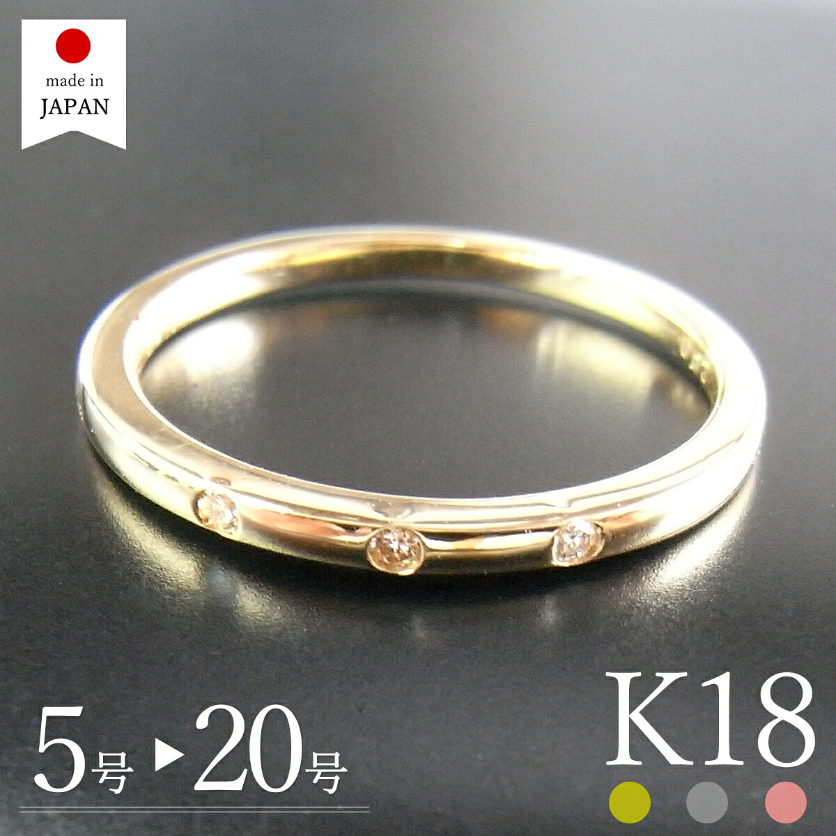 【4/11 値上げ実施】【日本製】 18金 リング 指輪 レディース ダイヤ k18 18k ゴールド ダイヤモンド 18金リング k18リング 18kリング a [クロネ]