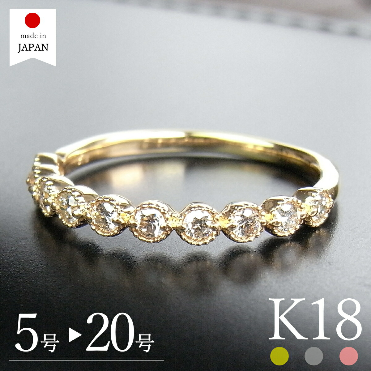 【4/11 値上げ実施】【日本製】 18金 リング 指輪 レディース ダイヤ k18 18k ゴールド ダイヤモンド 18金リング k18リング 18kリング a [ティーン]