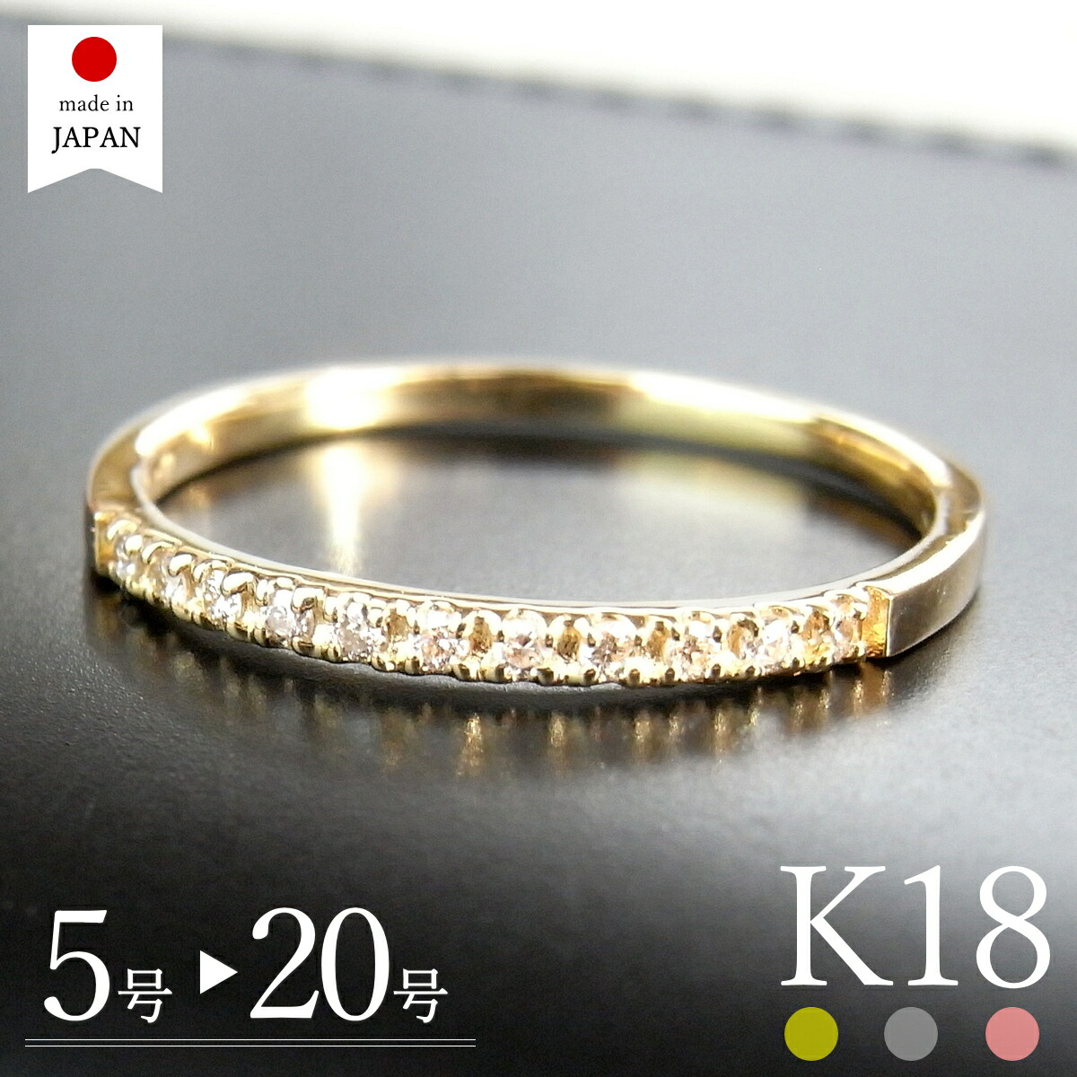 楽天市場】【感謝祭限定7%OFFクーポン】【日本製】 18金 リング 指輪