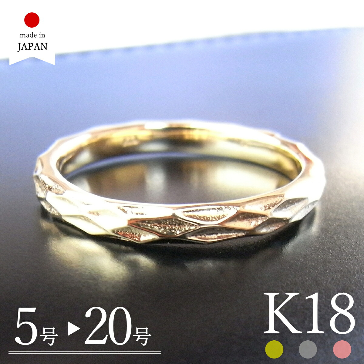 【日本製】 18金 リング 指輪 レディース k18 18k ゴールド 18金リング k18リング 18kリング a [レーテ]