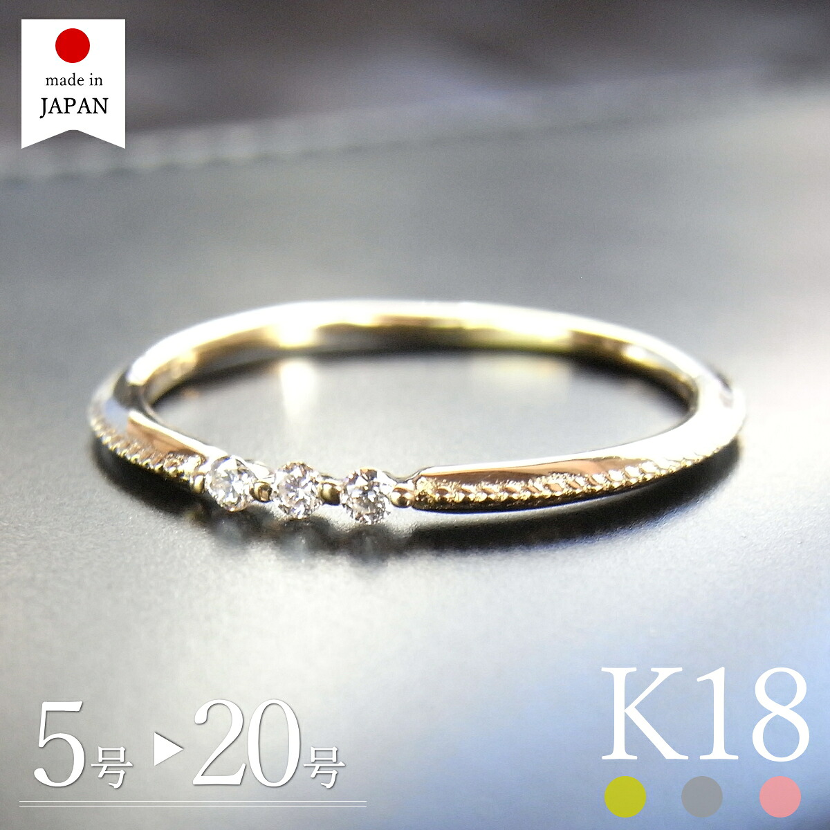 【4/11 値上げ実施】【日本製】 18金 リング 指輪 レディース ダイヤ k18 18k ゴールド ダイヤモンド 18金リング k18リング 18kリング a [テネル]