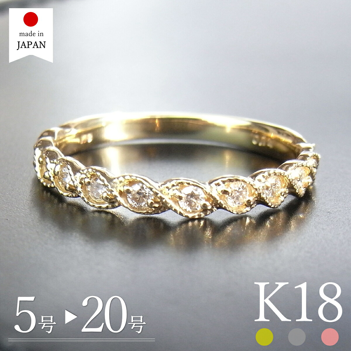【4/11 値上げ実施】【日本製】 18金 リング 指輪 レディース ダイヤ k18 18k ゴールド ダイヤモンド 18金リング k18リング 18kリング a [イシュミ]