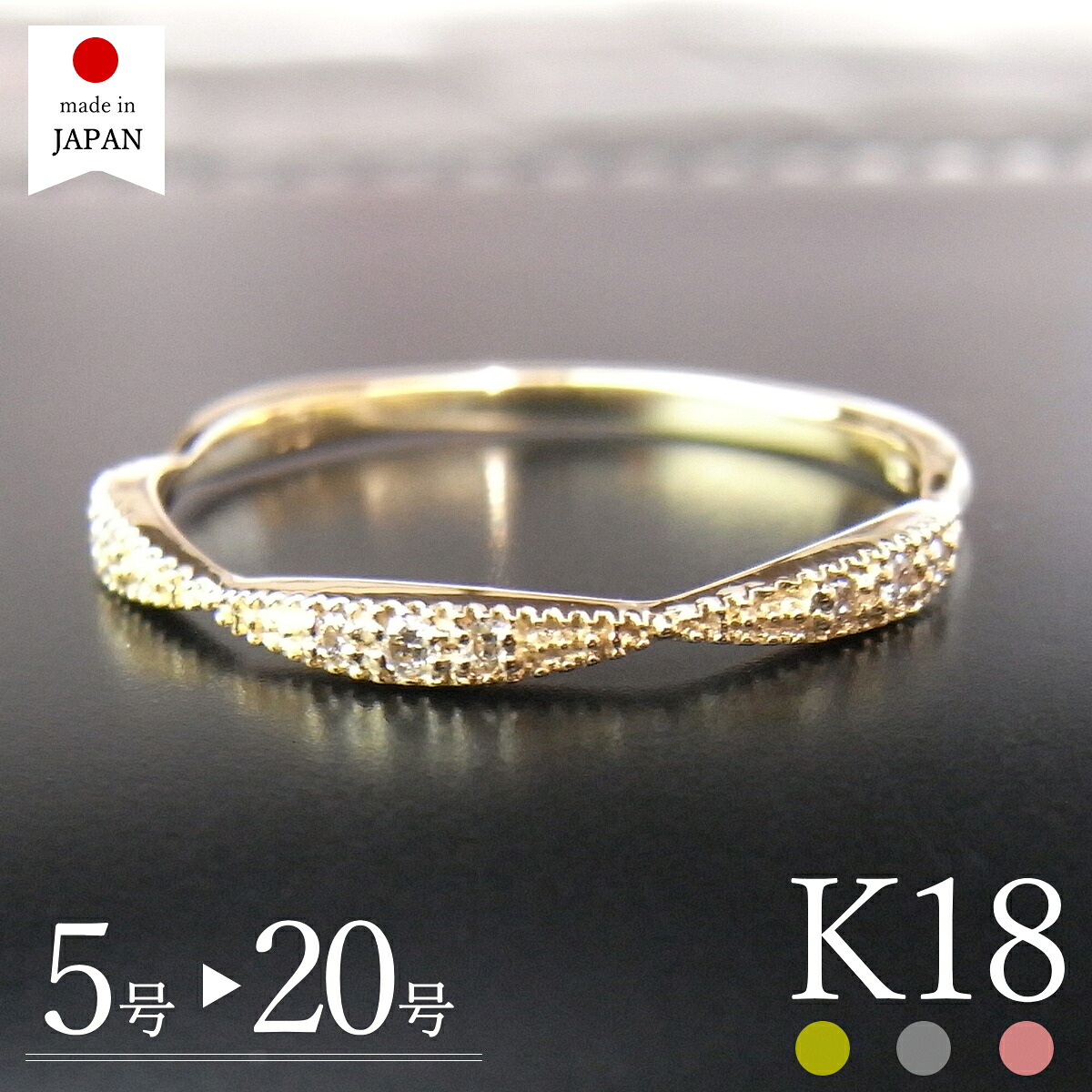 【マラソン限定最大1万円クーポン】【日本製】 18金 リング 指輪 レディース ダイヤ k18 18k ゴールド ダイヤモンド 18金リング k18リング 18kリング a [エコル]｜ポルカ＆ポルコ アクセサリー