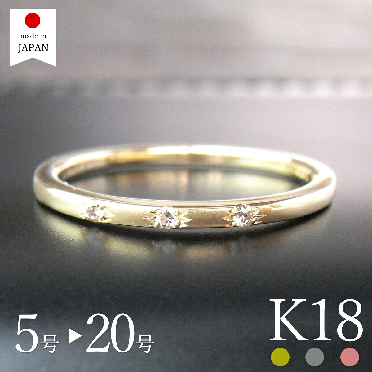 【マラソン限定最大1万円クーポン】【日本製】 18金 リング 指輪 レディース ダイヤ k18 18k ゴールド ダイヤモンド 18金リング k18リング 18kリング a [ルーチェ]｜ポルカ＆ポルコ アクセサリー