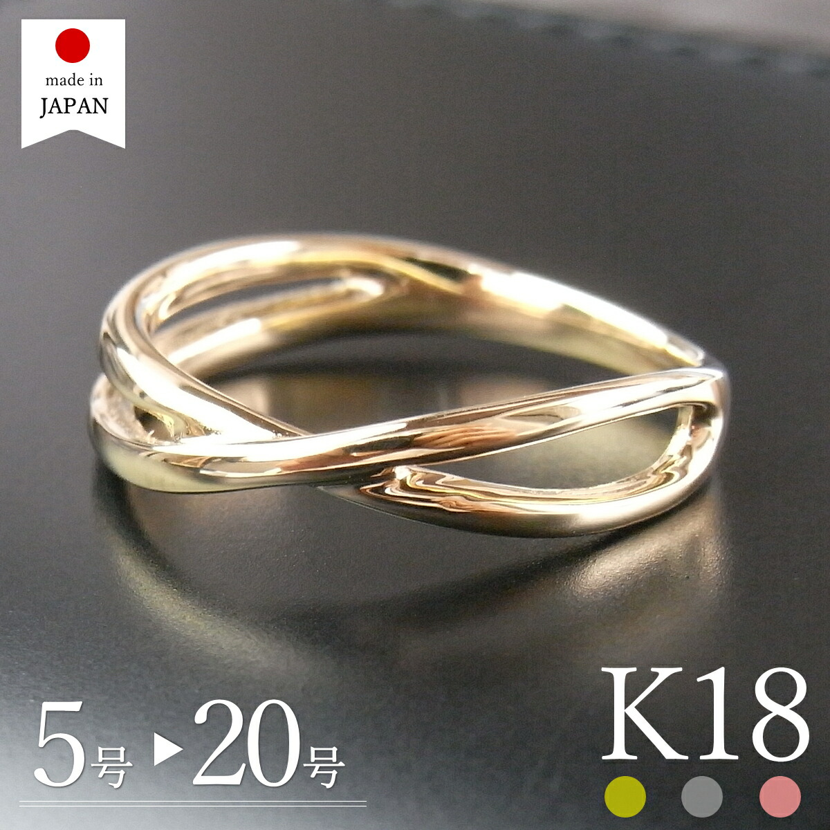 【マラソン限定最大1万円クーポン】【日本製】 18金 リング 指輪 レディース k18 18k ゴールド 18金リング k18リング 18kリング a [ラウ]｜ポルカ＆ポルコ アクセサリー
