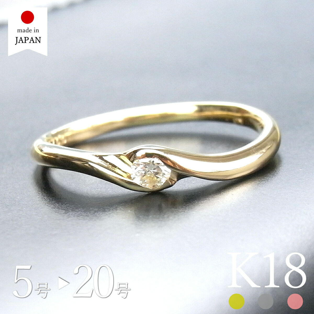 【4/11 値上げ実施】【日本製】 18金 リング 指輪 レディース ダイヤ k18 18k ゴールド ダイヤモンド 18金リング k18リング 18kリング 一粒 a [エーク]