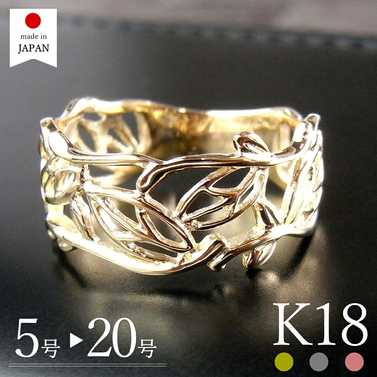 【本日最終日！最大1万円クーポン】【日本製】 18金 リング 指輪 レディース k18 18k ゴールド 18金リング k18リング 18kリング a [プラード]｜ポルカ＆ポルコ アクセサリー