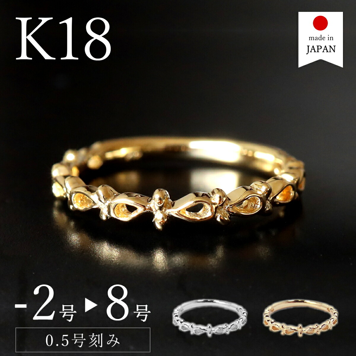 【日本製】 ピンキーリング 18k 18金 リング 指輪 レディース k18 ゴールド k18リング 18kリング 18金リング a 小指 [リュバン]