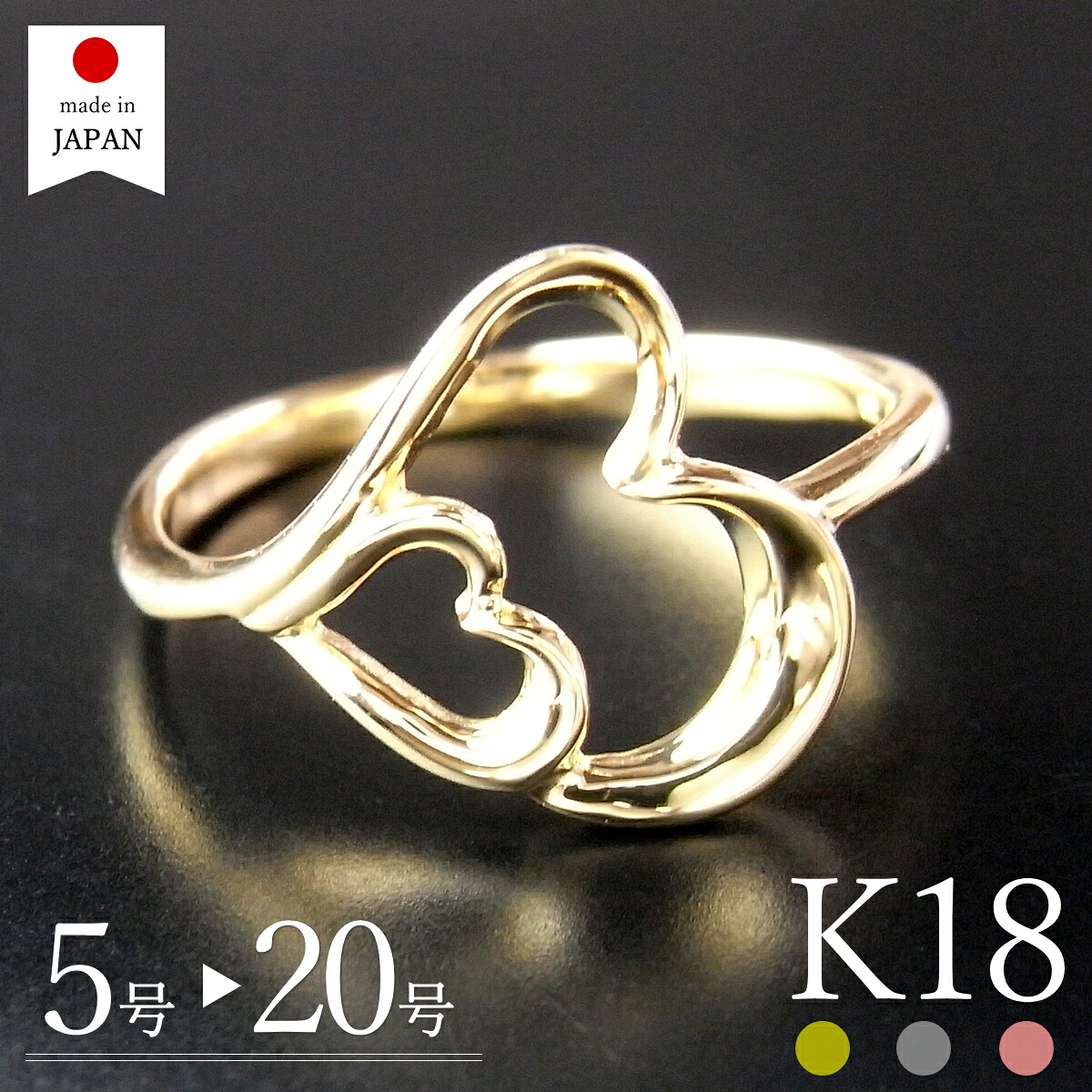 【4/11 値上げ実施】【日本製】 18金 リング 指輪 レディース k18 18k ゴールド 18金リング k18リング 18kリング ハート a [ドンナ]