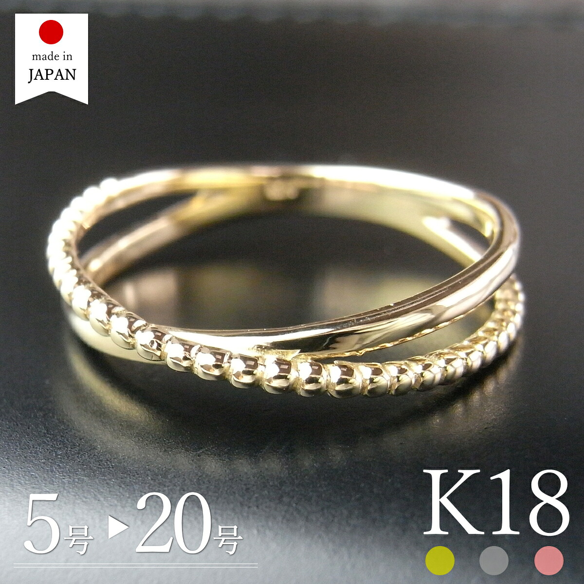 【マラソン限定最大1万円クーポン】【日本製】 18金 リング 指輪 レディース k18 18k ゴールド 18金リング k18リング 18kリング a [ダナ]｜ポルカ＆ポルコ アクセサリー