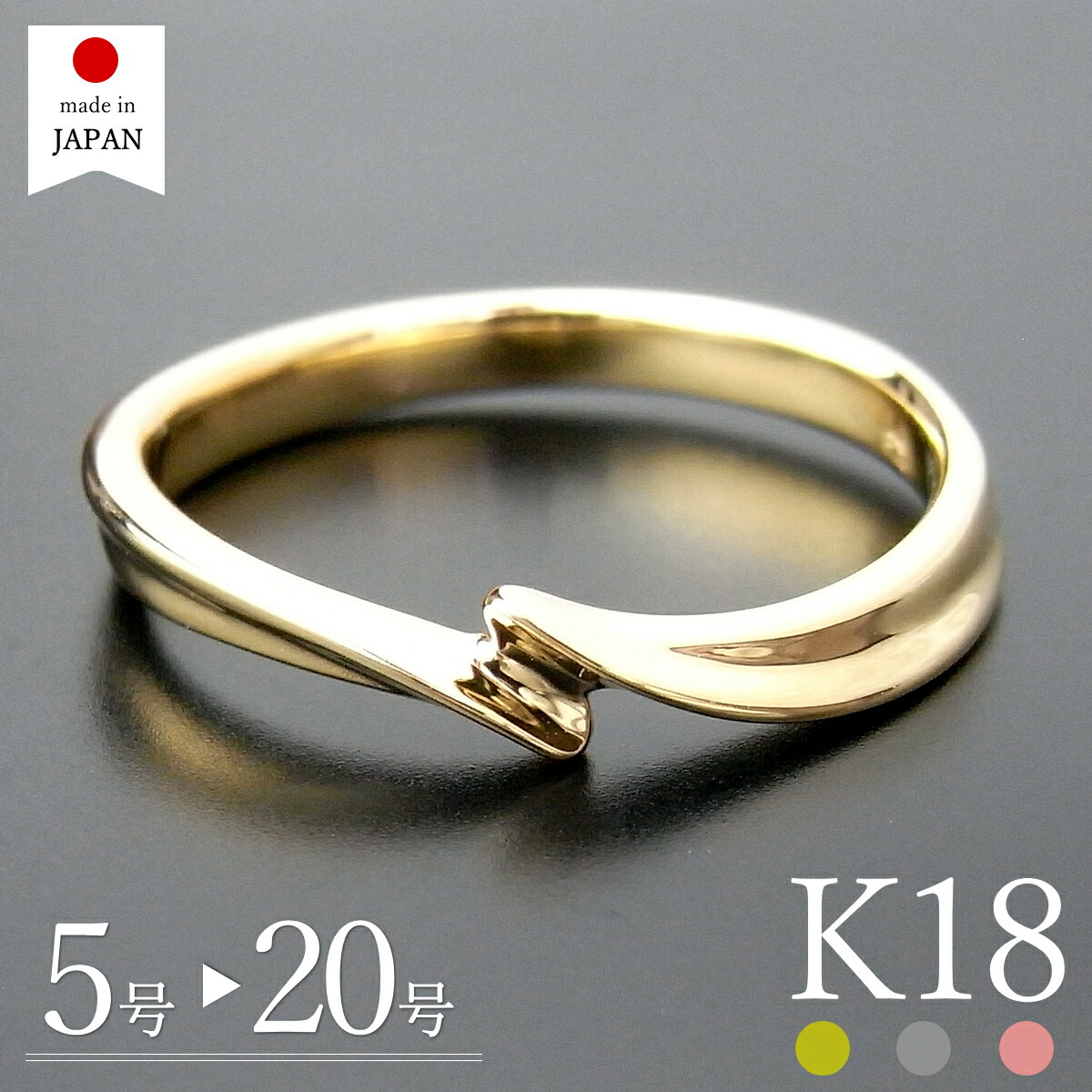 【マラソン限定最大1万円クーポン】【日本製】 18金 リング 指輪 レディース k18 18k ゴールド 18金リング k18リング 18kリング a [ベッテ]｜ポルカ＆ポルコ アクセサリー