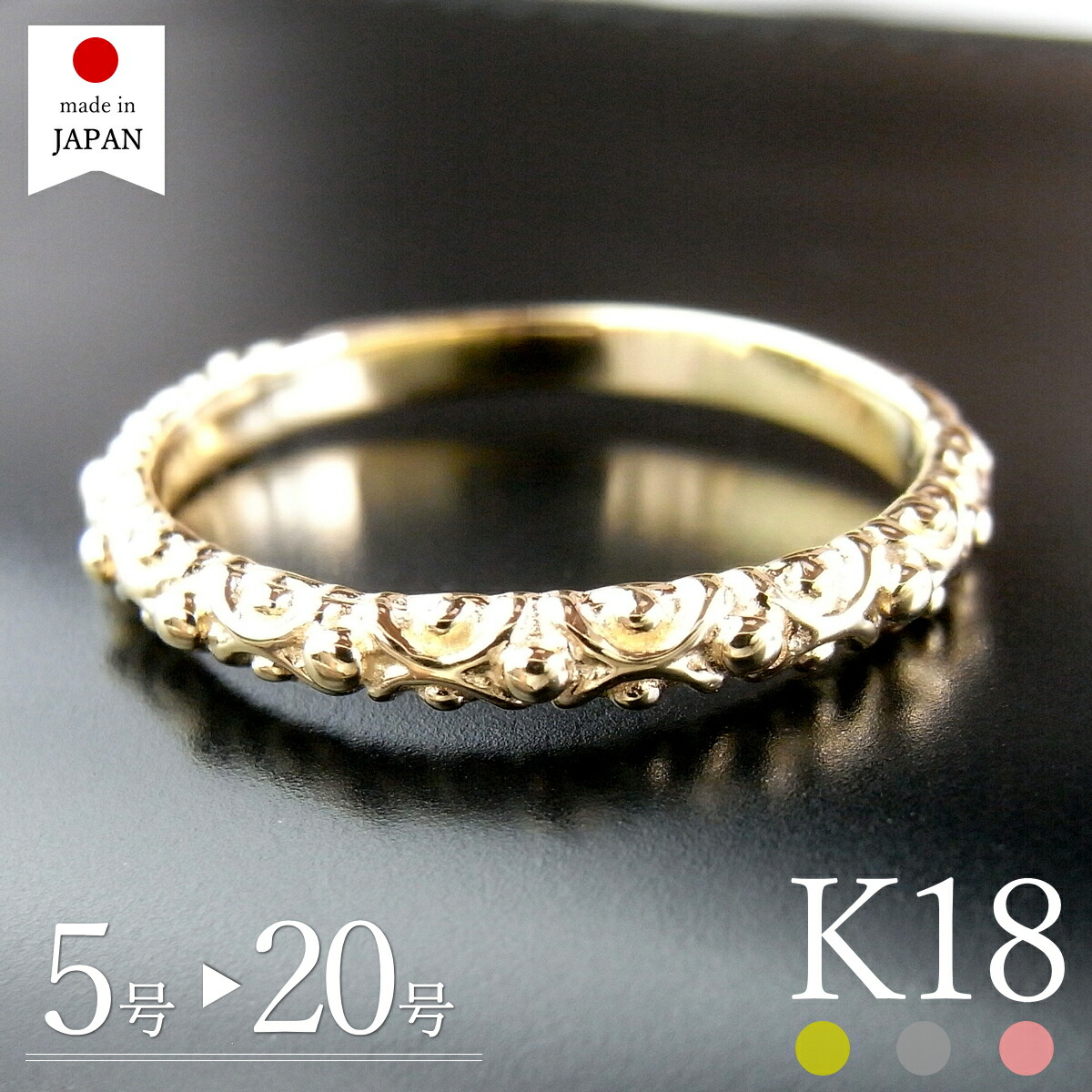 【マラソン限定最大1万円クーポン】【日本製】 18金 リング 指輪 レディース k18 18k ゴールド 18金リング k18リング 18kリング a [アン]｜ポルカ＆ポルコ アクセサリー