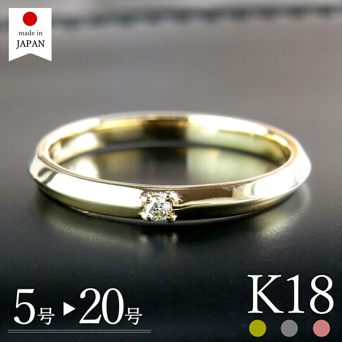 【マラソン限定最大1万円クーポン】【日本製】 18金 リング 指輪 レディース ダイヤ k18 18k ゴールド ダイヤモンド 18金リング k18リング 18kリング 一粒 a [イリス]｜ポルカ＆ポルコ アクセサリー