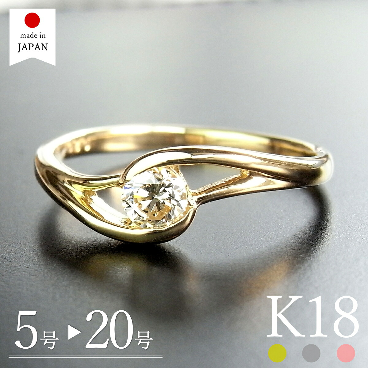 【日本製】 18金 リング 指輪 レディース ダイヤ k18 18k ゴールド ダイヤモンド 18金リング k18リング 18kリング 一粒 a [カリナ]