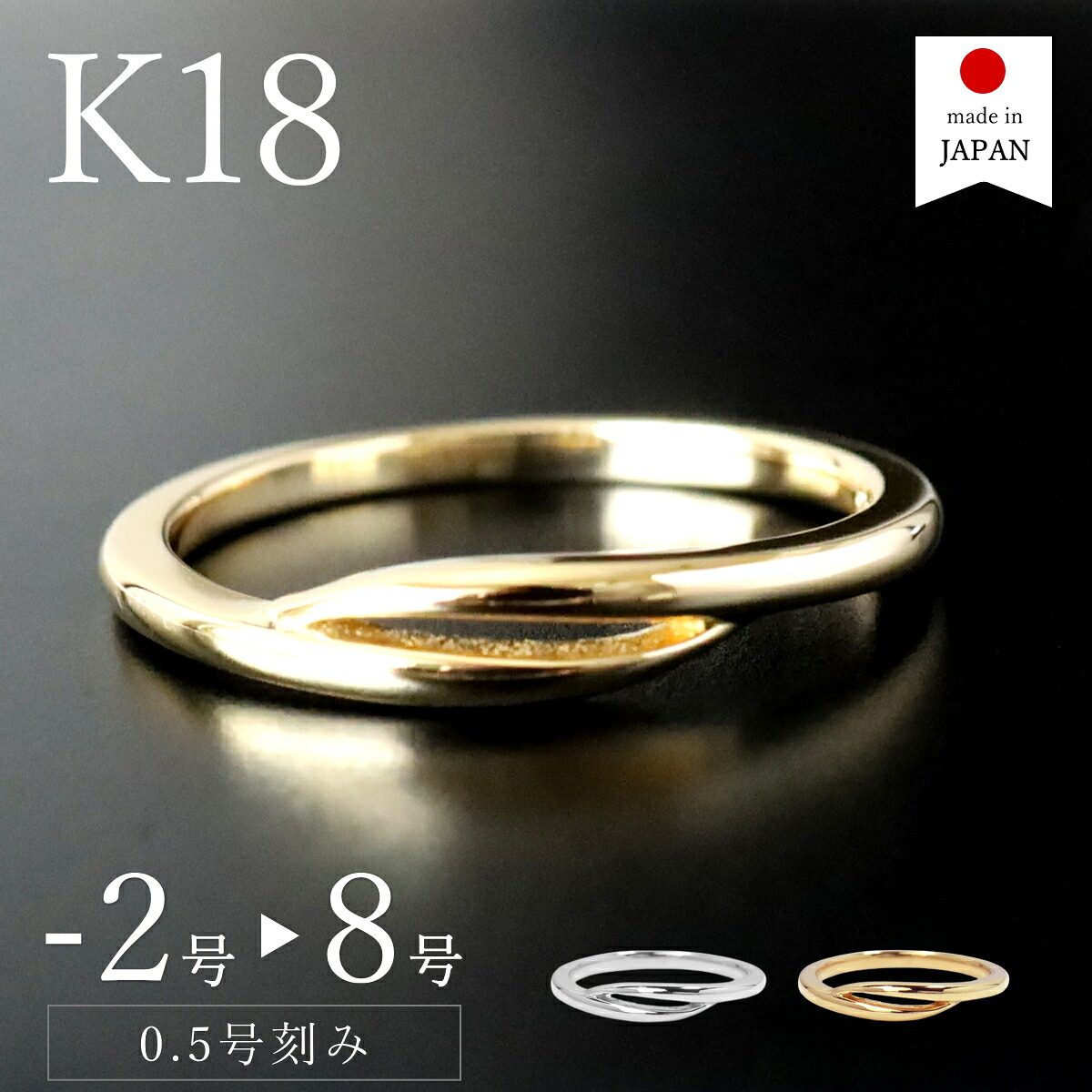 【日本製】 ピンキーリング 18k 18金 リング 指輪 レディース k18 ゴールド k18リング 18kリング 18金リング a 小指 [カティ]