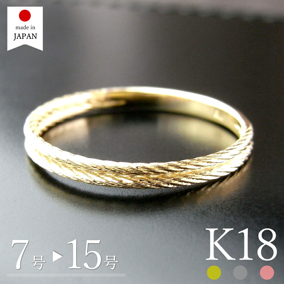 【日本製】 18金 リング 指輪 レディース k18 18k ゴールド 18金リング k18リング 18kリング l [エマ]