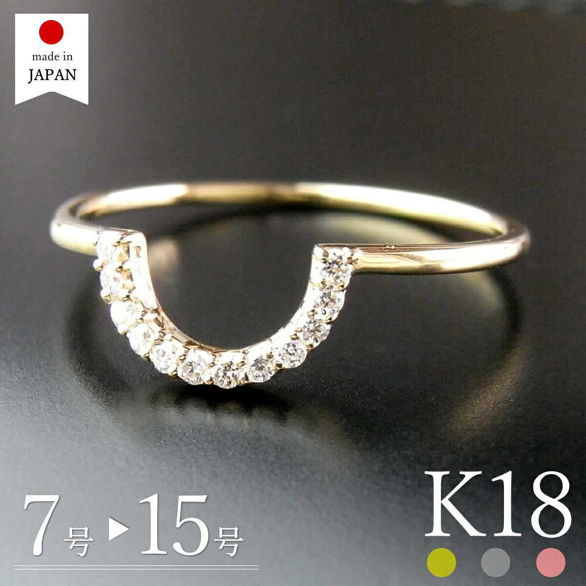 【マラソン限定最大1万円クーポン】【日本製】 18金 リング 指輪 レディース ダイヤ k18 18k ゴールド ダイヤモンド 18金リング k18リング 18kリング l [アニカ]｜ポルカ＆ポルコ アクセサリー