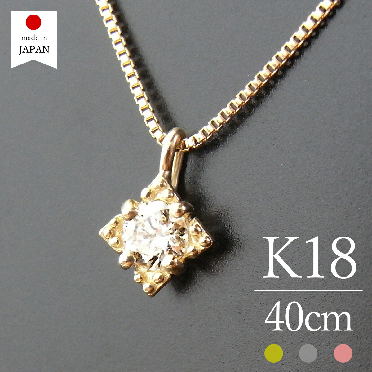 【即日発送・日本製】 18金 ネックレス レディース ダイヤ ゴールド K18 18k ダイヤモンド k18ネックレス 18金ネックレス 18kネックレス 一粒 [リサリサ]