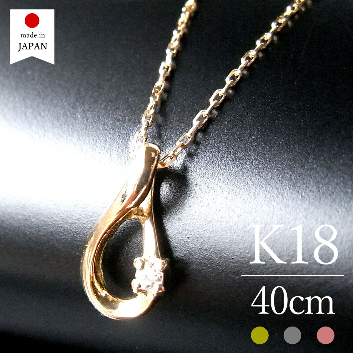 【4/11 値上げ実施】【即日発送・日本製】 18金 ネックレス レディース ダイヤ ゴールド K18 18k ダイヤモンド k18ネックレス 18金ネックレス 18kネックレス 一粒 [メローネ]