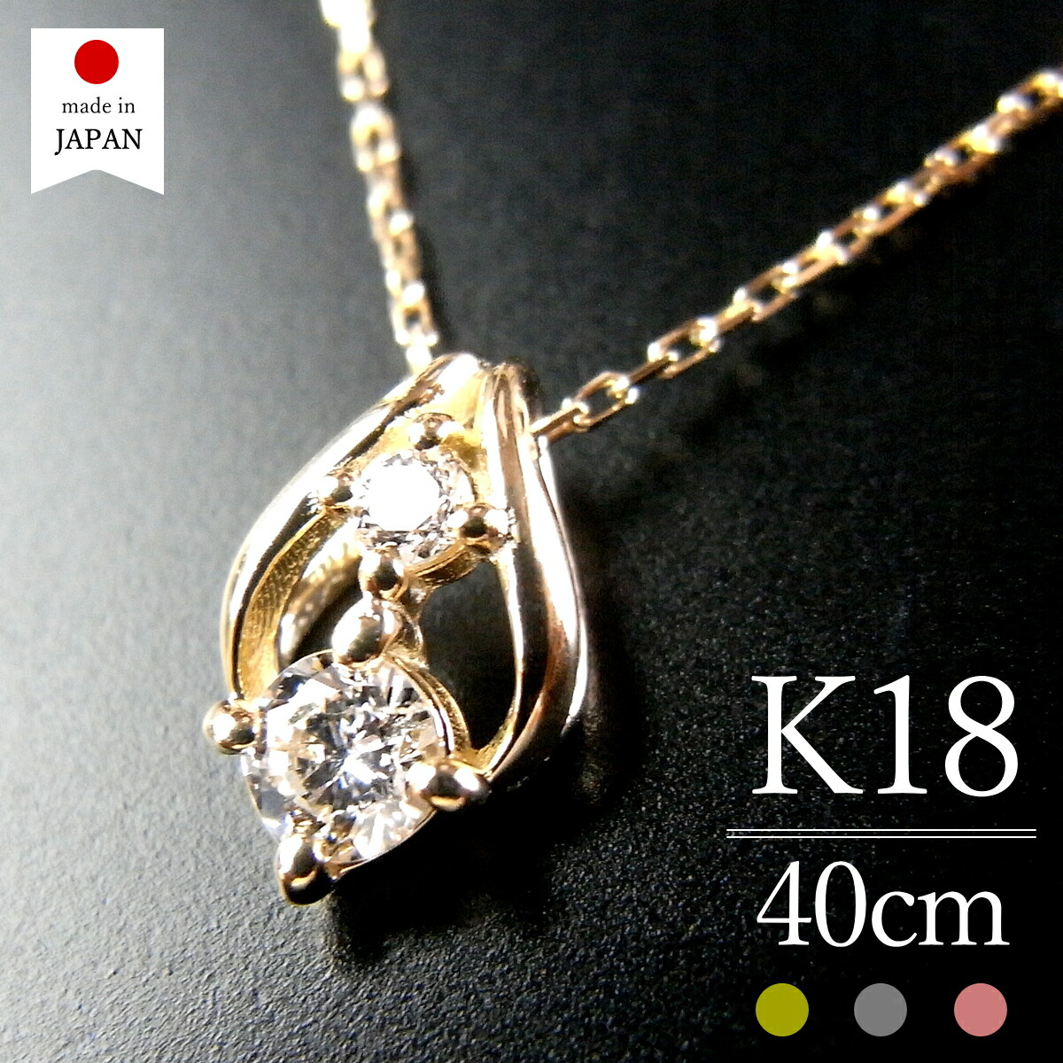 【即日発送・日本製】 18金 ネックレス レディース ダイヤ ゴールド K18 18k ダイヤモンド k18ネックレス 18金ネックレス 18kネックレス [キルテ]