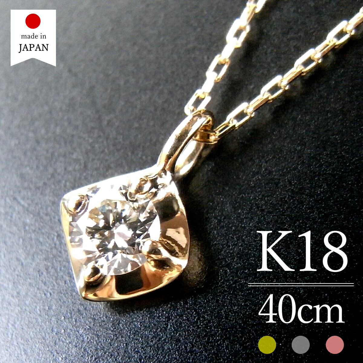 楽天市場】【即日発送・日本製】 18金 ネックレス レディース ダイヤ ゴールド K18 18k ダイヤモンド k18ネックレス 18金ネックレス  18kネックレス クリスマス [キルテ] : ポルカ＆ポルコ アクセサリー