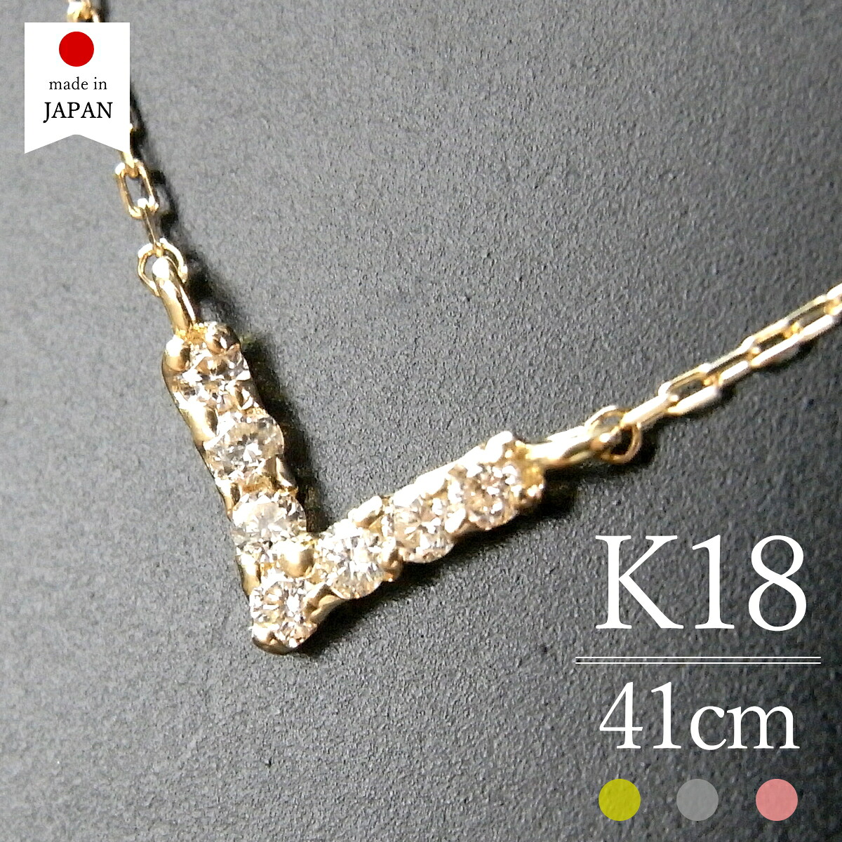 【マラソン限定最大1万円クーポン】【即日発送・日本製】 18金 ネックレス レディース ダイヤ ゴールド K18 18k ダイヤモンド k18ネックレス 18金ネックレス 18kネックレス V字 [ヴァルマ]｜ポルカ＆ポルコ アクセサリー