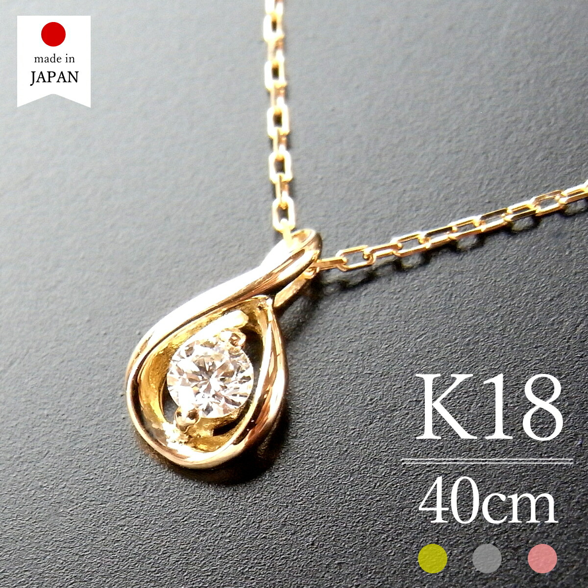 楽天市場】【即日発送・日本製】 18金 ネックレス レディース ダイヤ ゴールド K18 18k ダイヤモンド k18ネックレス 18金ネックレス  18kネックレス クリスマス [キルテ] : ポルカ＆ポルコ アクセサリー