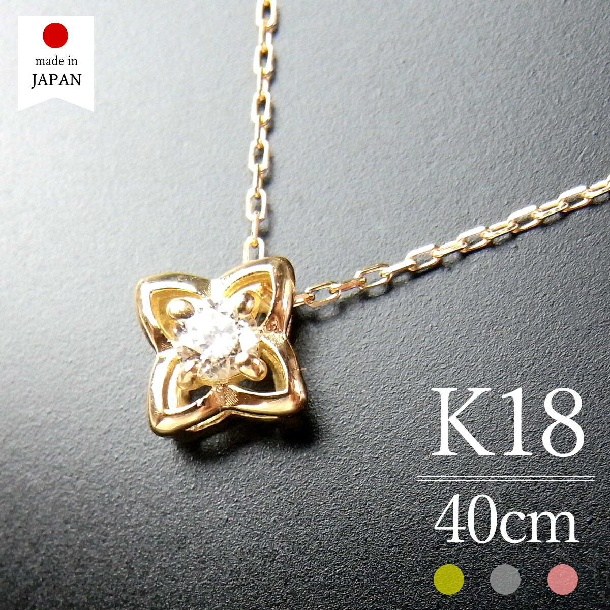 楽天市場】【即日発送・日本製】 18金 ネックレス レディース ダイヤ ゴールド K18 18k ダイヤモンド k18ネックレス 18金ネックレス  18kネックレス [メローネ] : ポルカ＆ポルコ アクセサリー