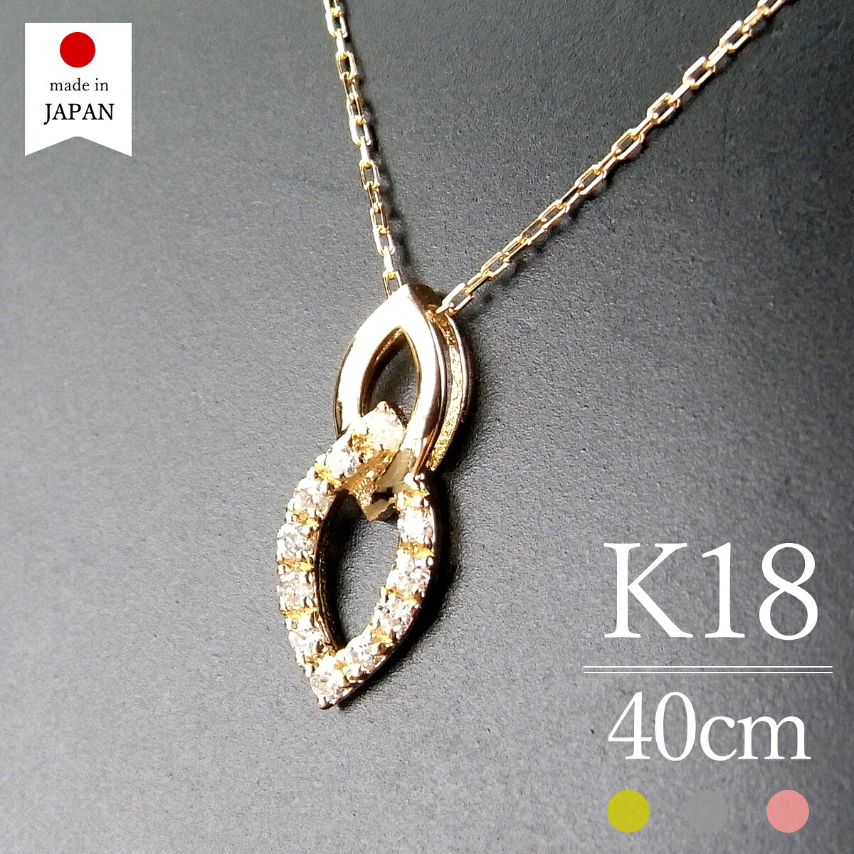 【4/11 値上げ実施】【即日発送・日本製】 18金 ネックレス レディース ダイヤ ゴールド K18 18k ダイヤモンド k18ネックレス 18金ネックレス 18kネックレス [エーデル]