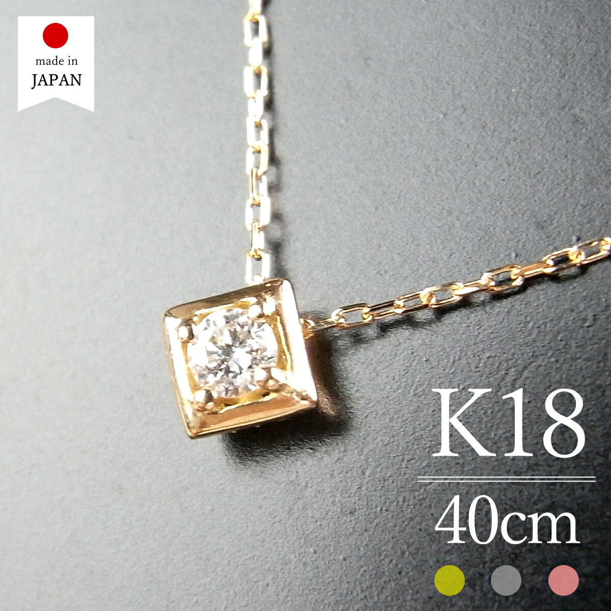 【マラソン限定最大1万円クーポン】【即日発送・日本製】 18金 ネックレス レディース ダイヤ ゴールド K18 18k ダイヤモンド k18ネックレス 18金ネックレス 18kネックレス 一粒 [フィオーリ]｜ポルカ＆ポルコ アクセサリー