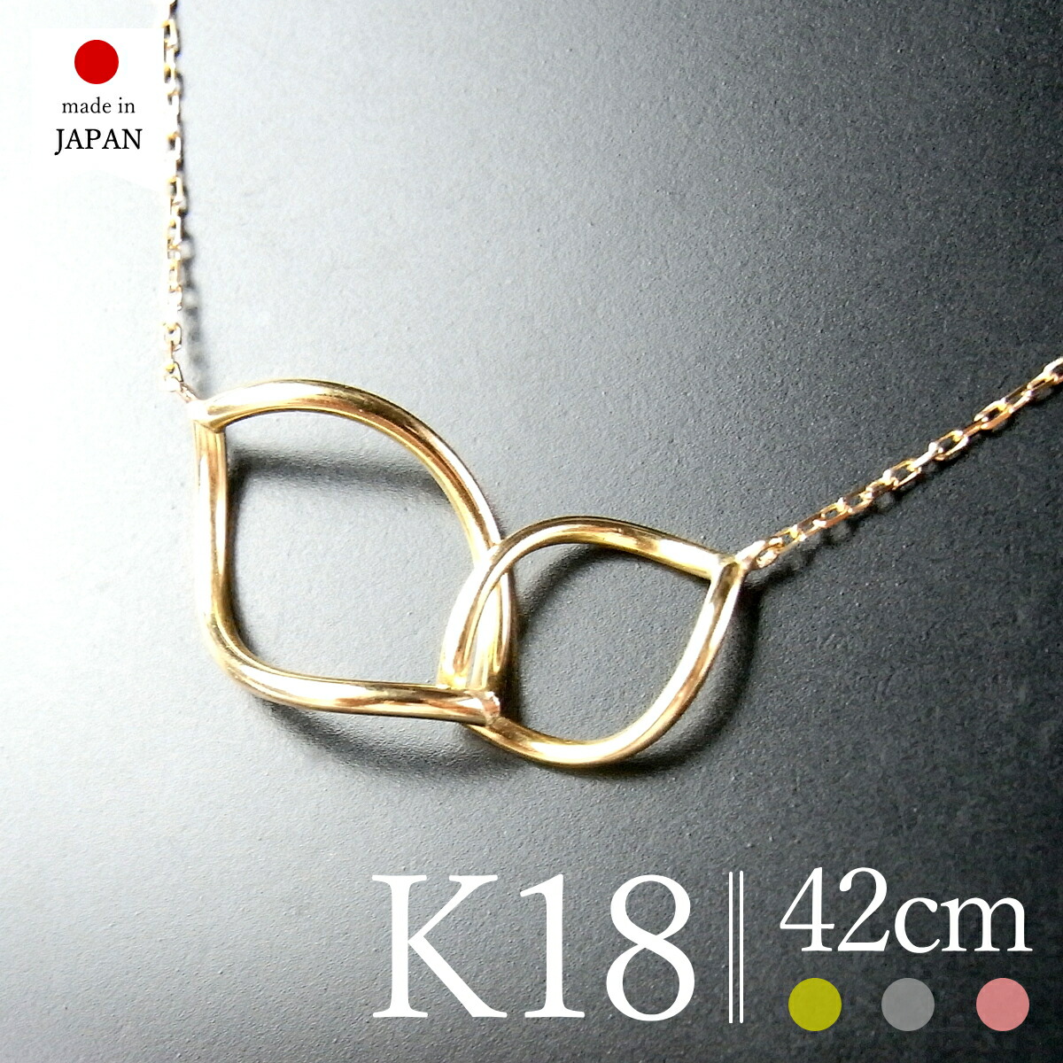 【4/11 値上げ実施】【即日発送・日本製】 18金 ネックレス レディース ゴールド K18 18k k18ネックレス 18金ネックレス 18kネックレス [イルナ] 39,585円
