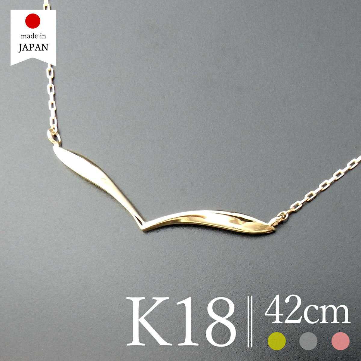 【本日最終日！最大1万円クーポン】【即日発送・日本製】 18金 ネックレス レディース ゴールド K18 18k k18ネックレス 18金ネックレス 18kネックレス [ティナ]｜ポルカ＆ポルコ アクセサリー